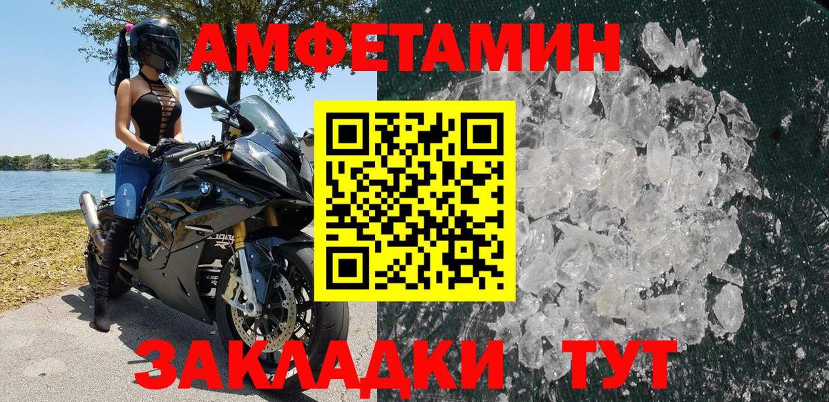 Амфетамин  Амфетамин Premium  Вход с VPN  Знаменск 