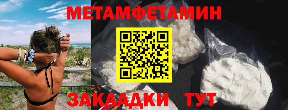 Amphetamine Розовый Знаменск