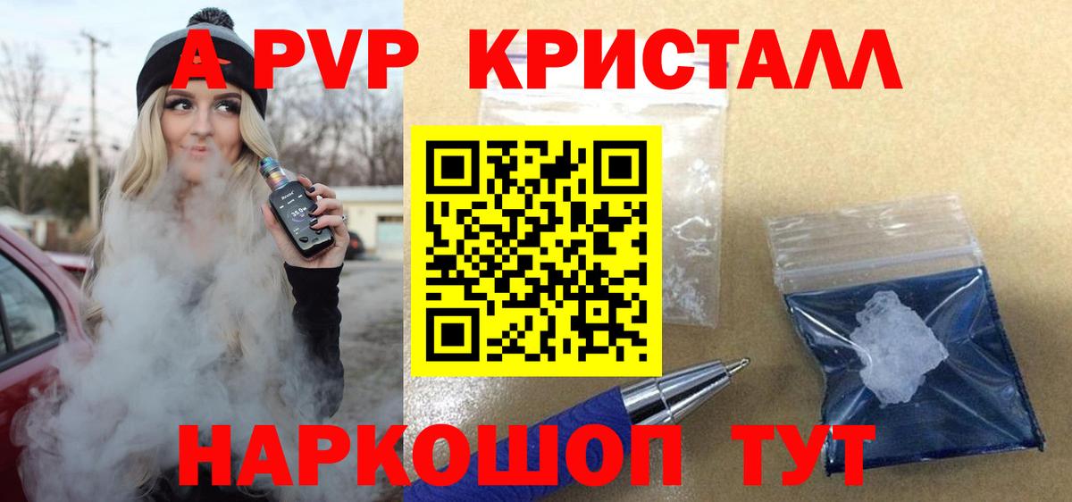 APVP VHQ  Alpha PVP  сколько стоит  Знаменск  Alfa_PVP крисы CK  Вход с VPN  Alpha PVP СК 