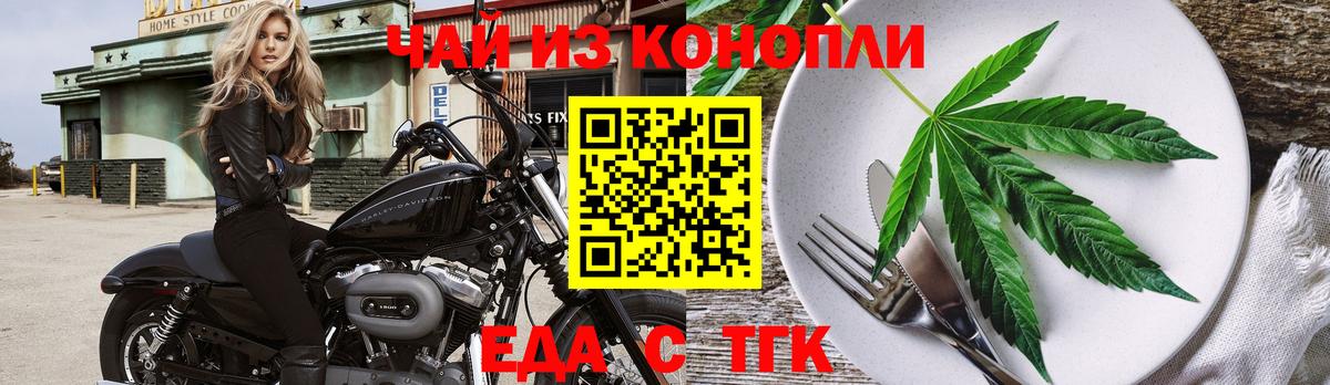 Знаменск  Canna-Cookies конопля  Вход с VPN 