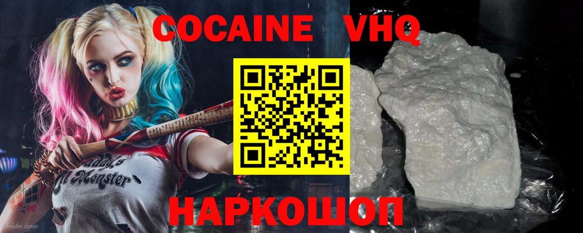 Кокаин 97%  Вход с VPN  Знаменск 