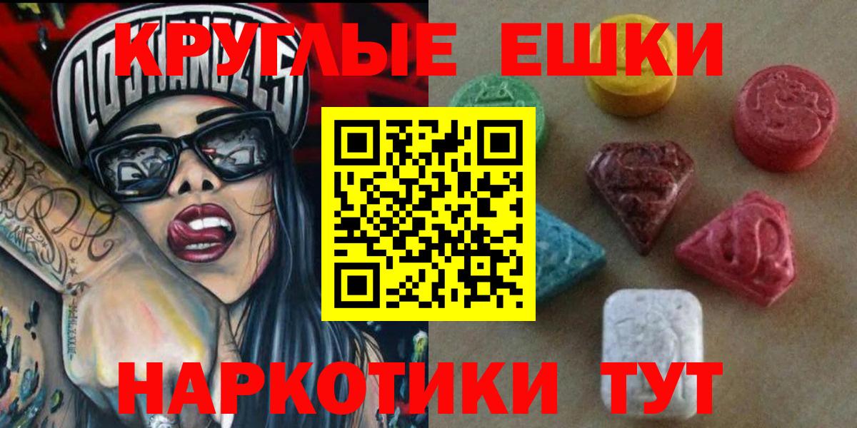 darknet клад  Экстази 280 MDMA  Ecstasy 300 mg  Вход с VPN  Знаменск  Экстази 