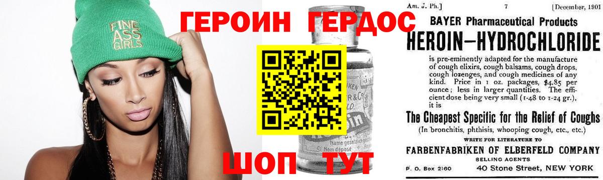 Героин VHQ Знаменск