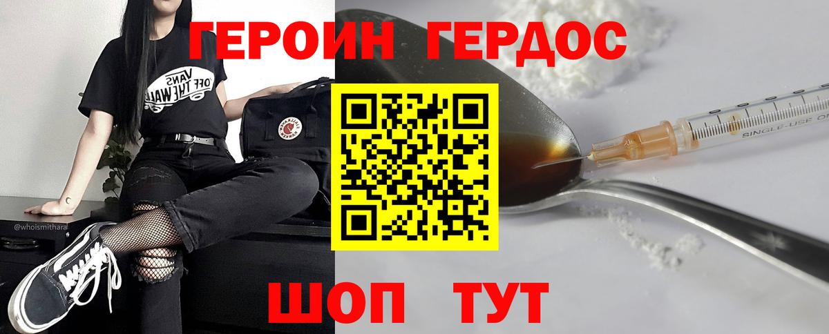 Героин  Героин Афган  Вход с VPN  Знаменск 