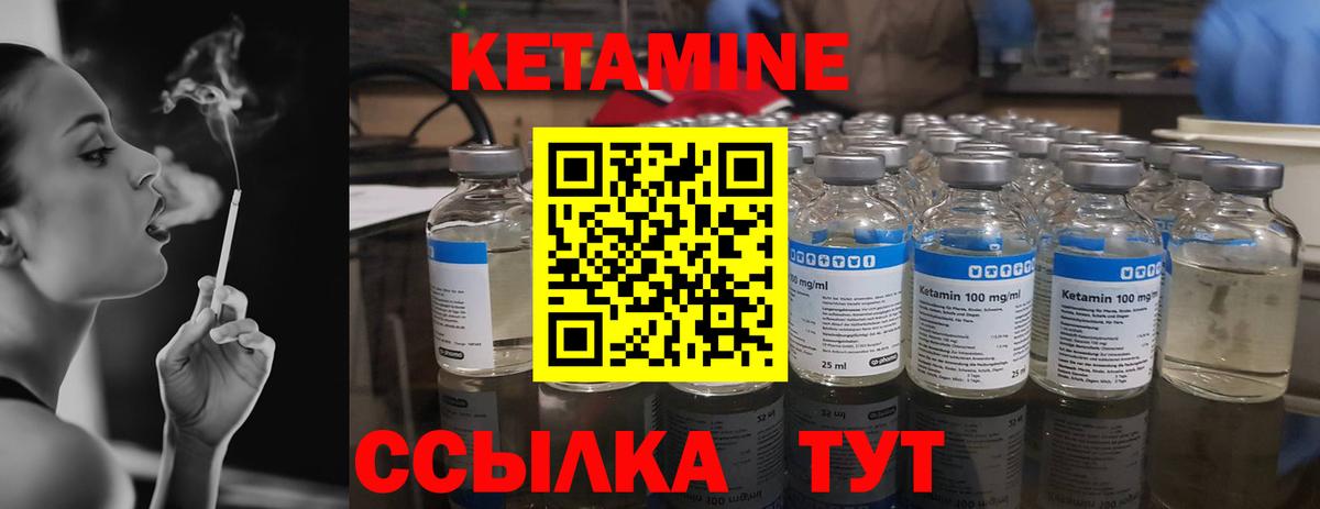 Кетамин ketamine  Вход с VPN  Знаменск 