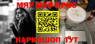 мескалин Краснознаменск