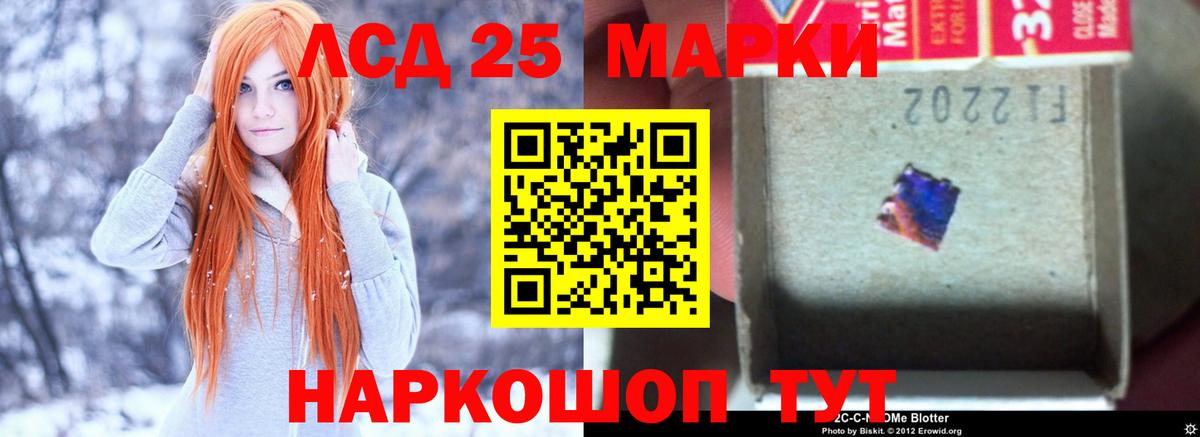 Знаменск  ЛСД экстази  Вход с VPN  LSD-25 экстази ecstasy 
