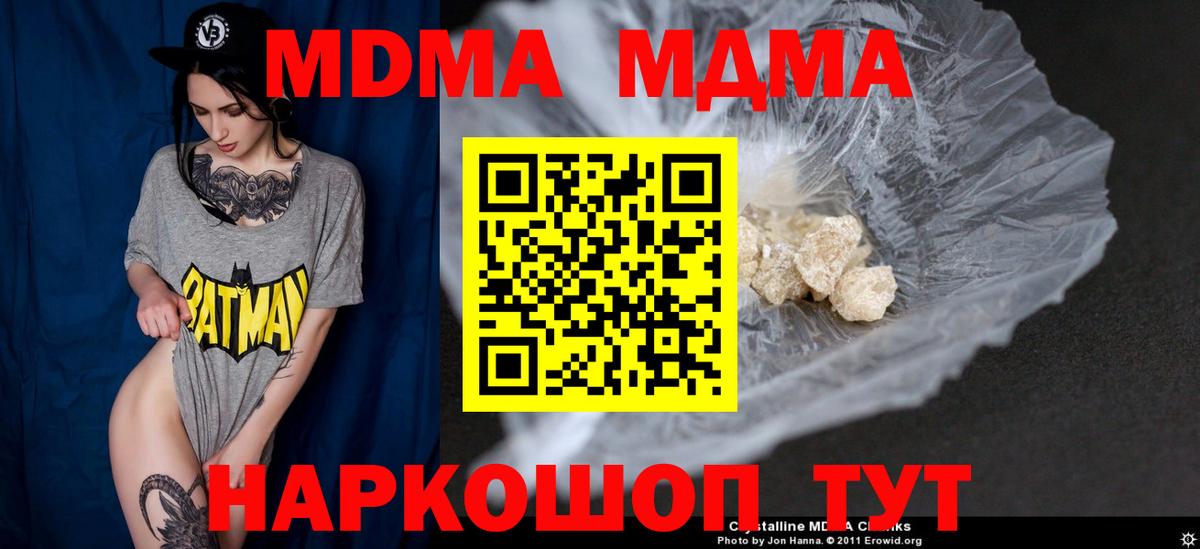 МДМА молли Знаменск