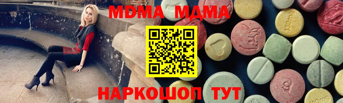 MDMA VHQ  MDMA  MDMA crystal  Знаменск  Вход с VPN 