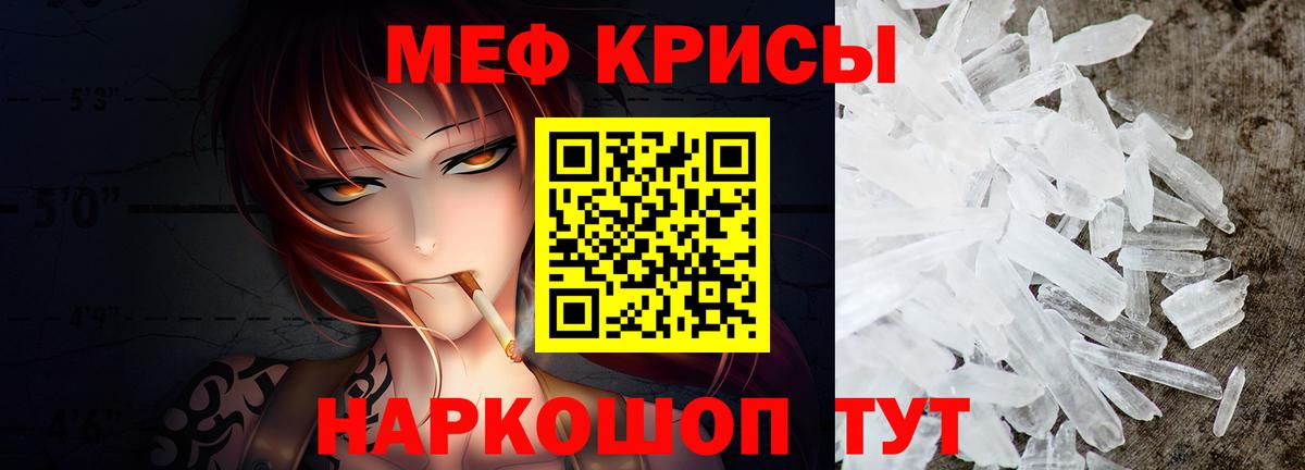Мефедрон  Знаменск