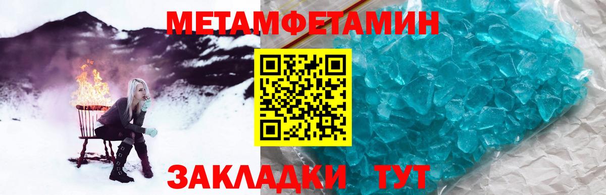 Знаменск  Метамфетамин мет  Вход с VPN 
