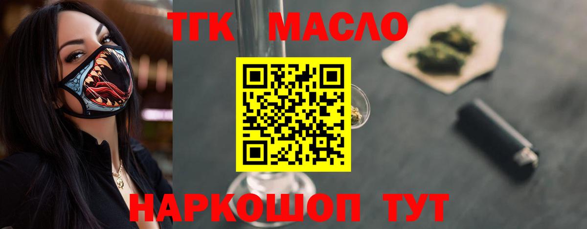 купить закладку  Вход с VPN  ТГК Wax  Знаменск  ТГК вейп 