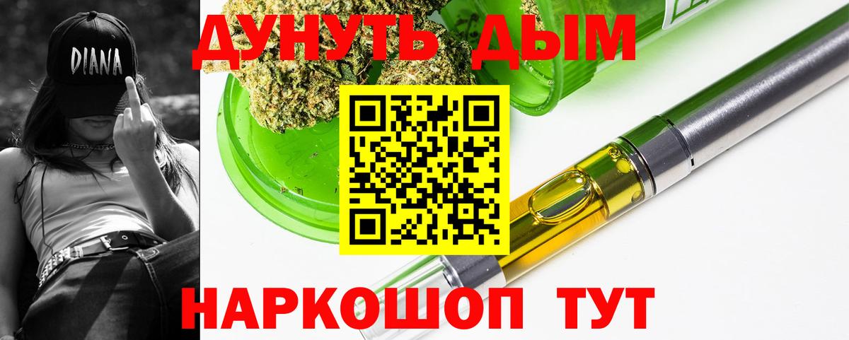 Канабис план Знаменск