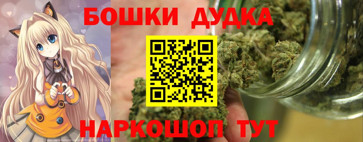 Марихуана конопля  Каннабис Bruce Banner  Знаменск  Марихуана гибрид  Вход с VPN 